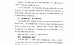 公司亏损却要求月薪200万，伯朗特机器人总经理遭投资人“手撕”