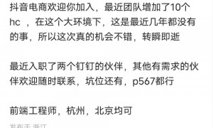 被曝凌晨查岗后，消息称钉钉将优化不主张加班高管！