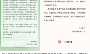 打车要变贵？西安官宣暂停网约车低价单，网友吵翻了