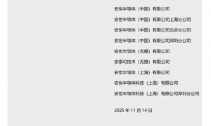 安世中国全员信：仍有能力、信心、担当发放全体员工足额工资和福利