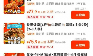 加码外卖业务？快手app上线独立外卖入口